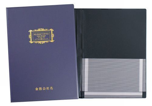A4証券ファイル＜紺＞