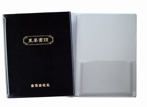 A4重要書類ファイル＜ブラック＞