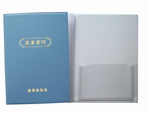 A4重要書類ファイル＜スカイ＞