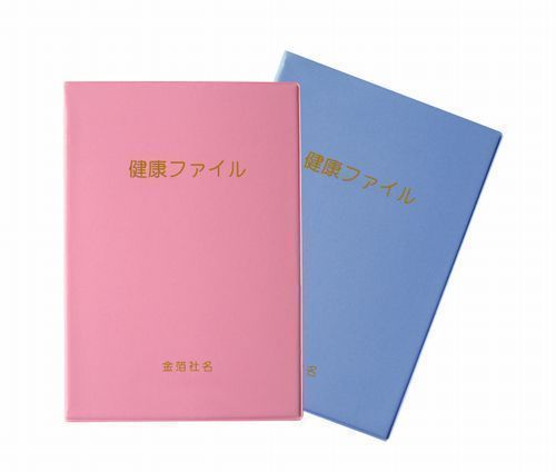 A4健康ファイル＜ブルー＞