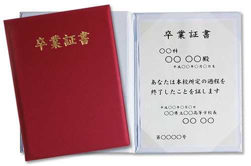 卒業証書ホルダーレッド（50〜99ケ）