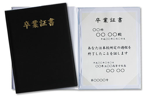 卒業証書ホルダーブラック（50〜99ケ）